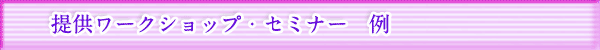 񋟃[NVbvEZ~i[@